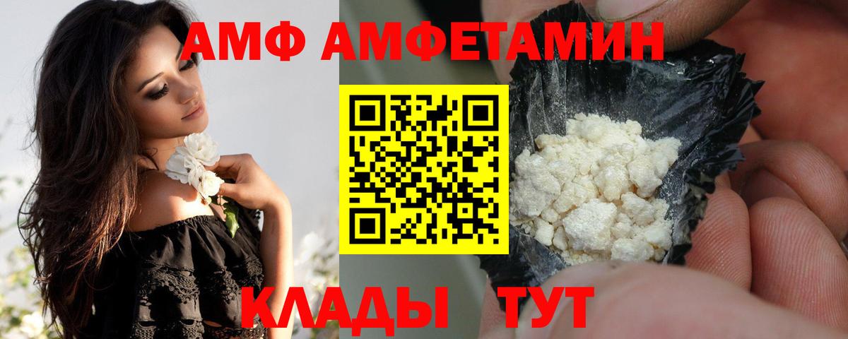 АМФЕТАМИН Premium  АМФЕТАМИН  Благодарный  гидра онион  Вход с VPN 