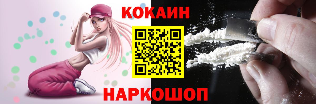 Cocaine Fish Scale Благодарный
