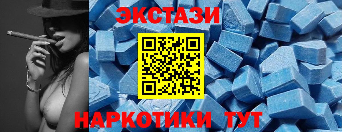 Экстази  Экстази MDMA  Вход с VPN  Ecstasy DUBAI  Благодарный 