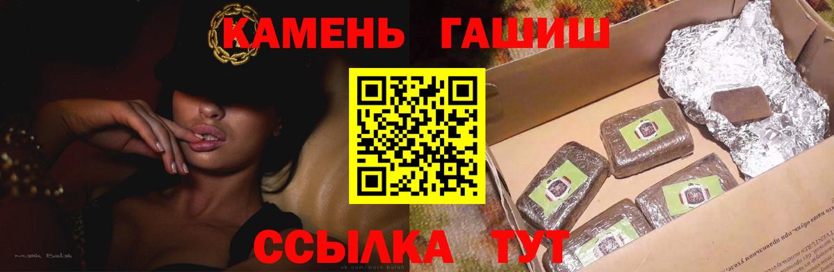 Гашиш убойный Благодарный