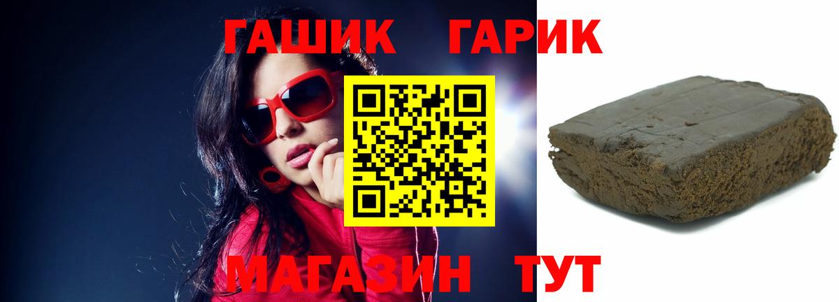 Гашиш hashish  ГАШИШ гарик  Вход с VPN  Благодарный 