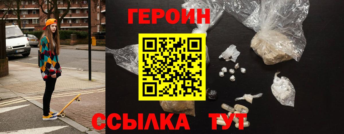 ГЕРОИН VHQ  Вход с VPN  Благодарный 