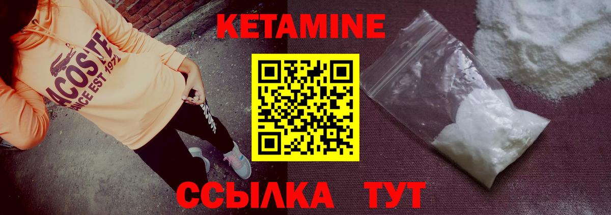 Кетамин VHQ  Вход с VPN  Благодарный  КЕТАМИН VHQ 