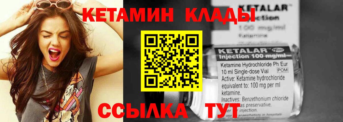 Кетамин VHQ Благодарный