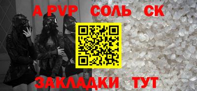 ALPHA PVP Шебекино