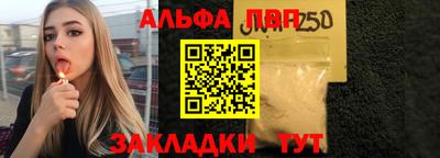 ALPHA PVP Чебаркуль