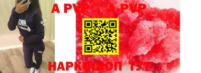 ALPHA PVP Чебаркуль