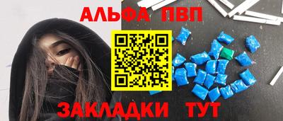 ALPHA PVP Чебаркуль