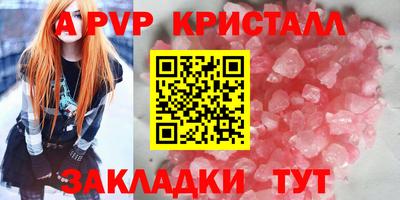 ALPHA PVP Чебаркуль