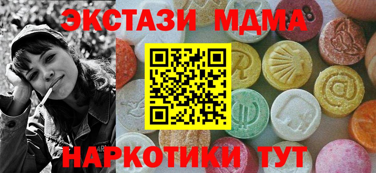 MDMA кристаллы  Вход с VPN  Благодарный 