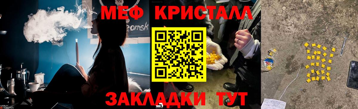 Мефедрон  Благодарный