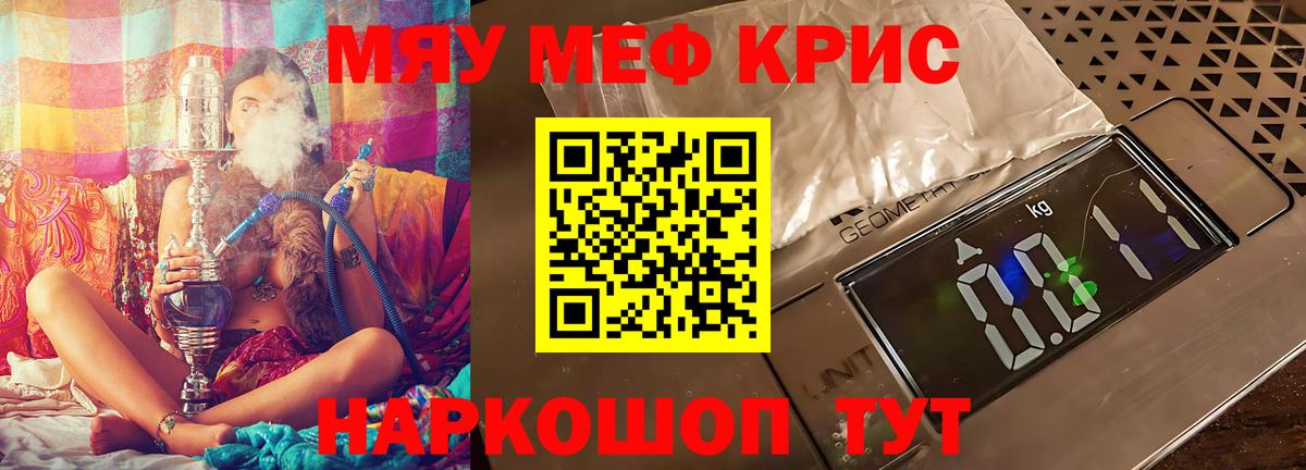 Меф кристаллы  МЕФ мука  Вход с VPN  Мефедрон  Благодарный 