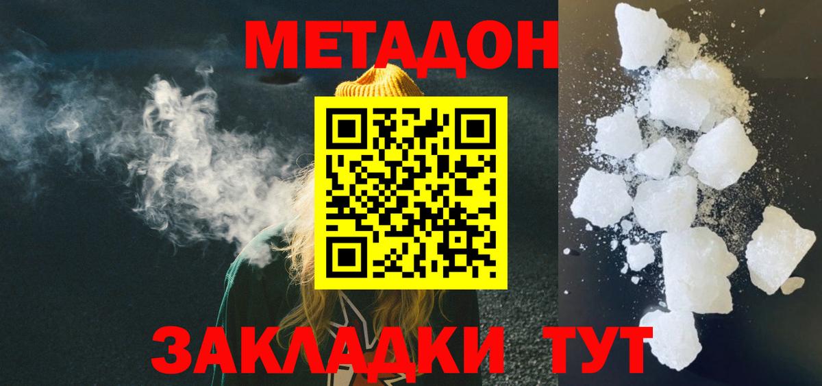 МЕТАДОН мёд  МЕТАДОН methadone  Вход с VPN  мориарти какой сайт  Благодарный 