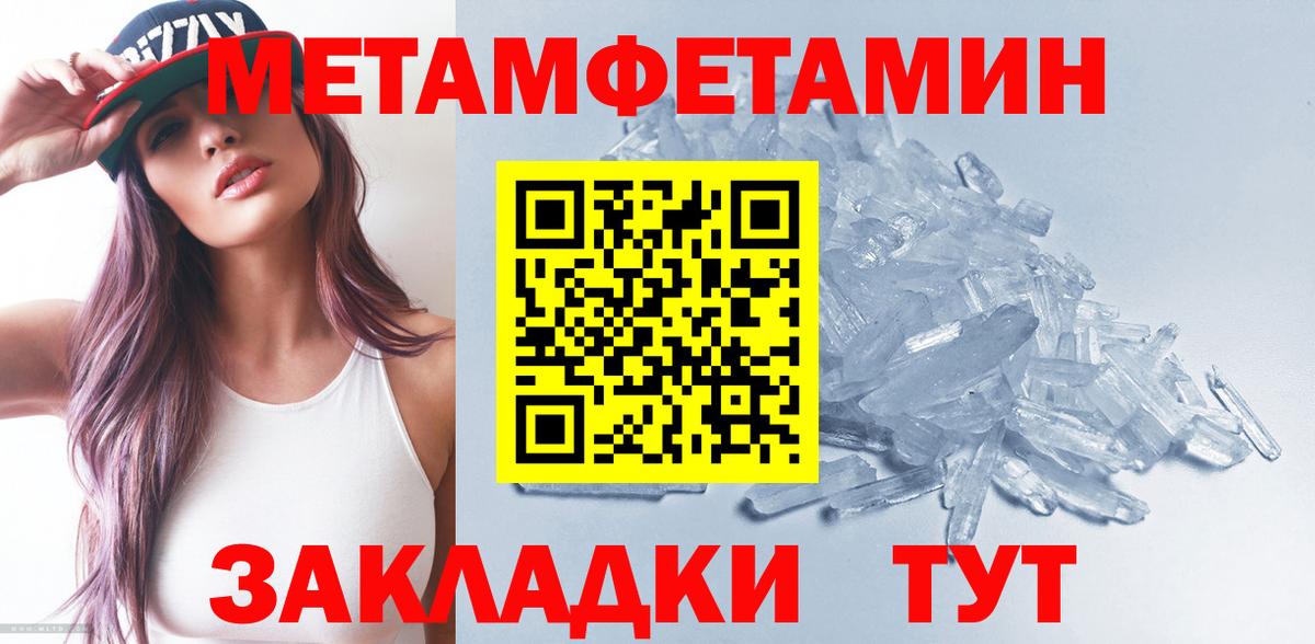 Первитин Methamphetamine Благодарный