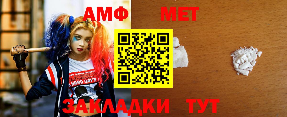 Первитин кристалл  Первитин кристалл  Вход с VPN  Благодарный 