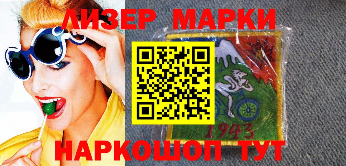 Марки N-bome 1,5мг  Марки N-bome 1,5мг  Вход с VPN  Благодарный 