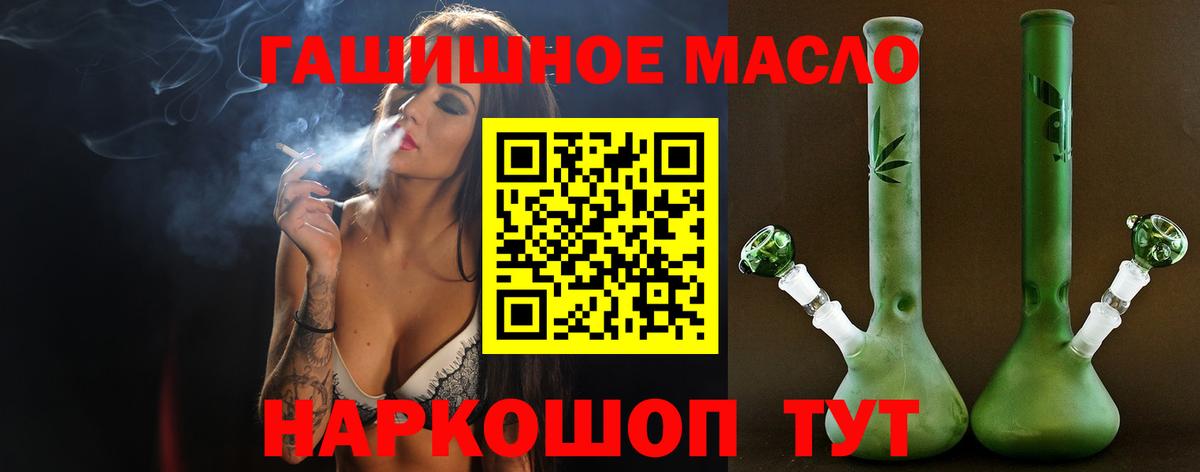 ТГК жижа Благодарный