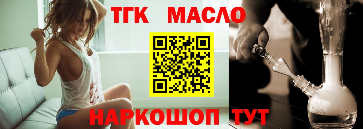 Дистиллят ТГК THC oil  Вход с VPN  Благодарный  Дистиллят ТГК концентрат 